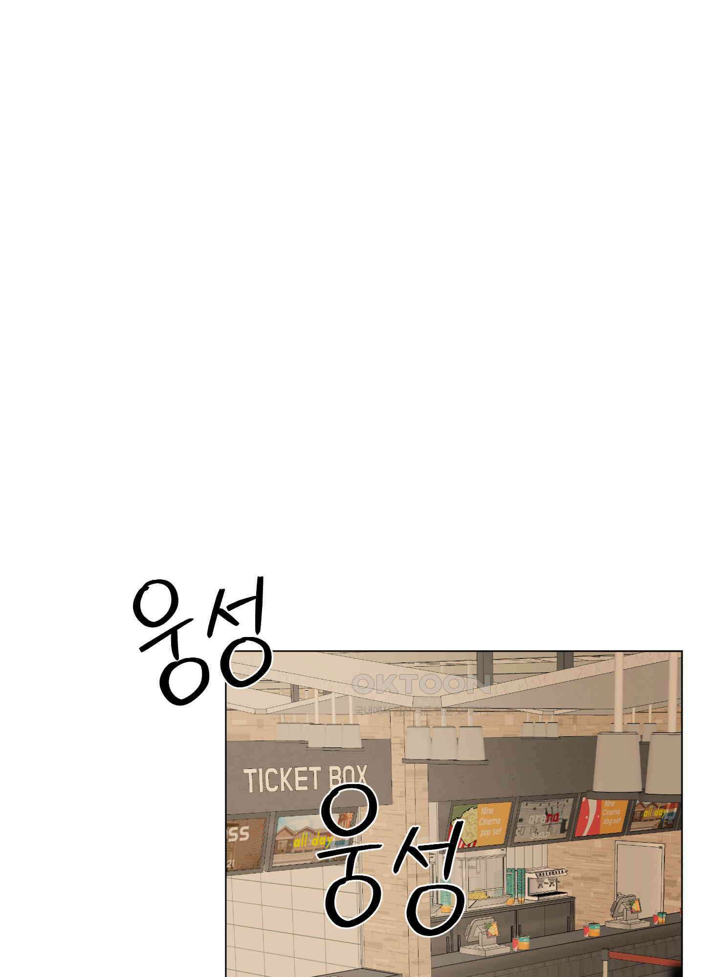 킥 유어 하트(Kick Your Heart) 35화 1