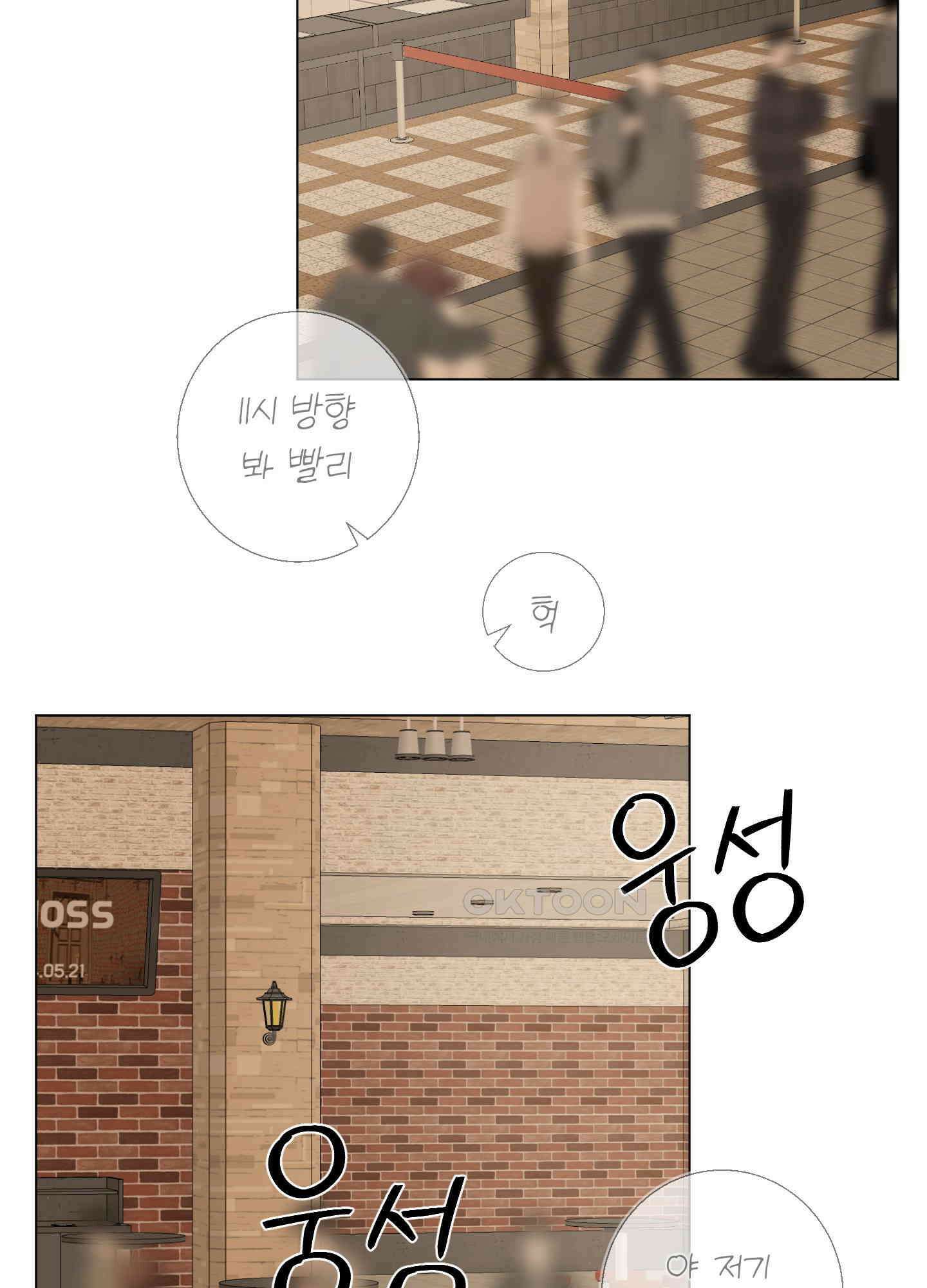 킥 유어 하트(Kick Your Heart) 35화 2