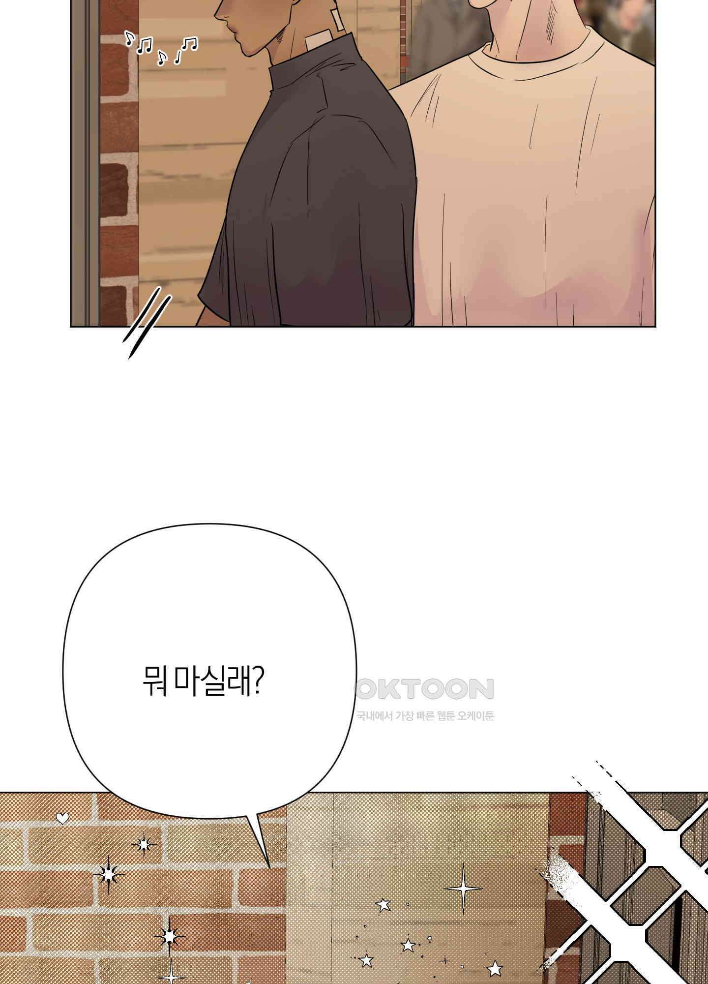 킥 유어 하트(Kick Your Heart) 35화 4