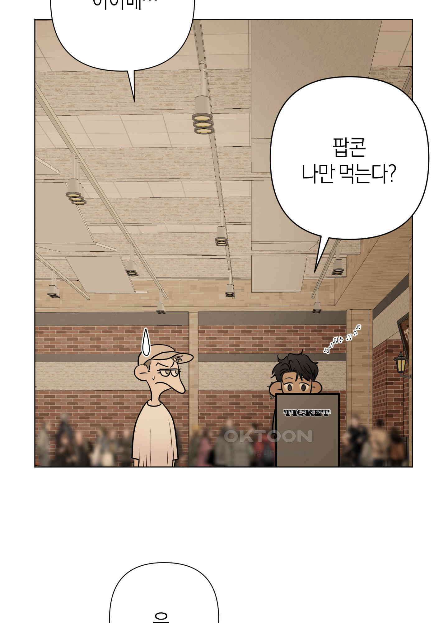킥 유어 하트(Kick Your Heart) 35화 6