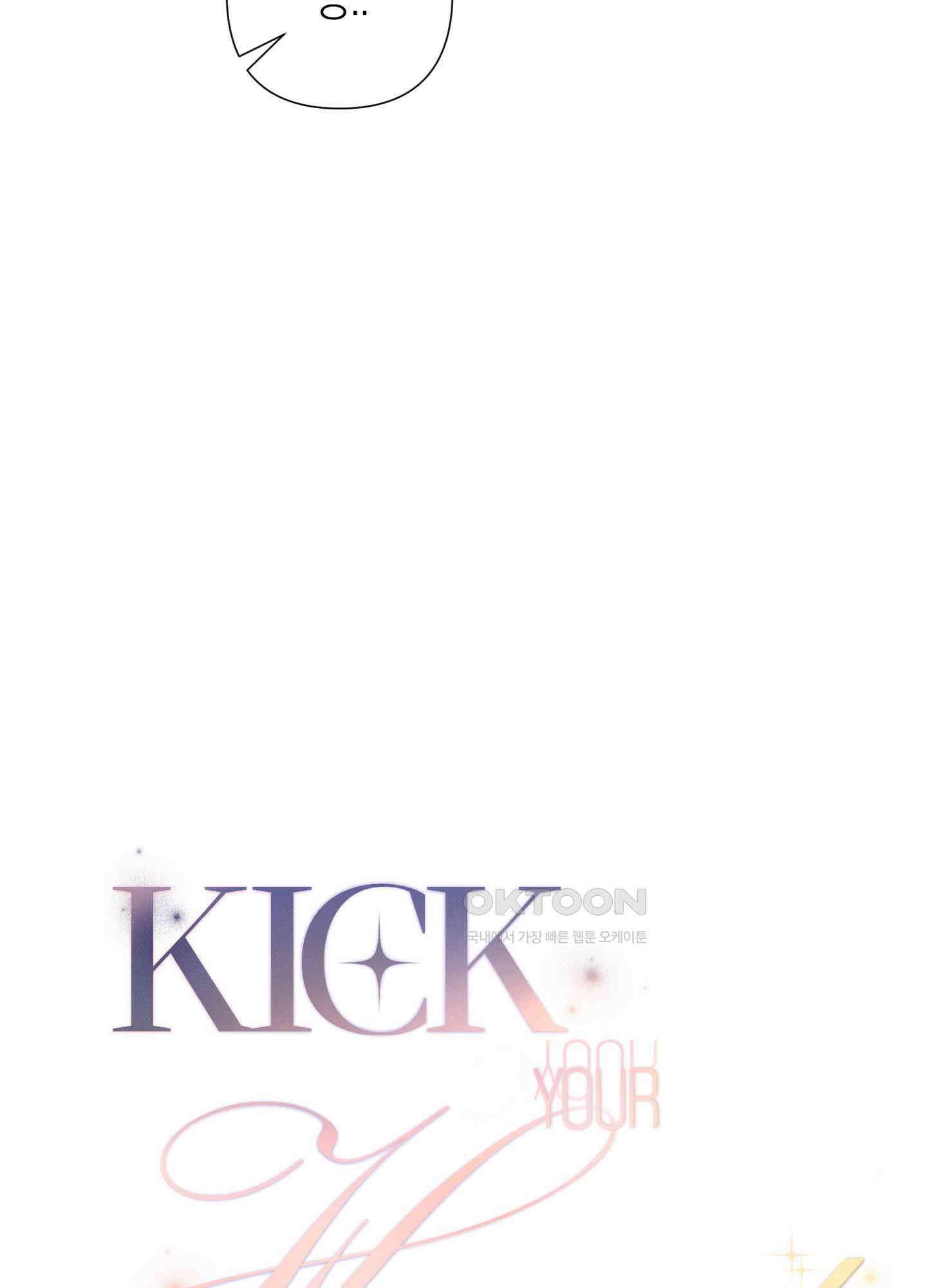 킥 유어 하트(Kick Your Heart) 35화 7