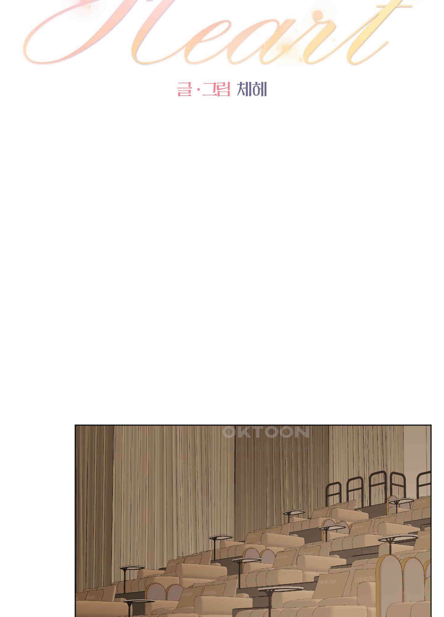 킥 유어 하트(Kick Your Heart) 35화 8