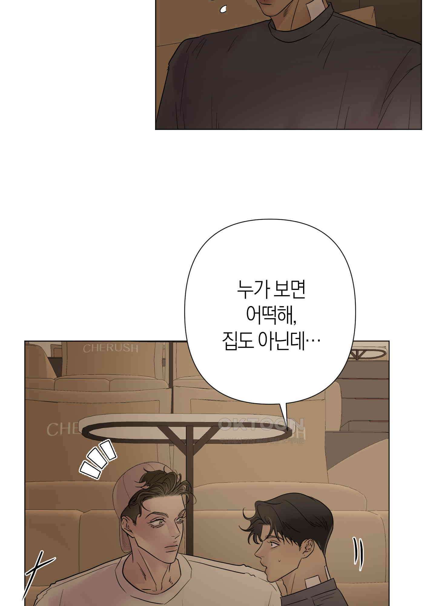 킥 유어 하트(Kick Your Heart) 35화 18
