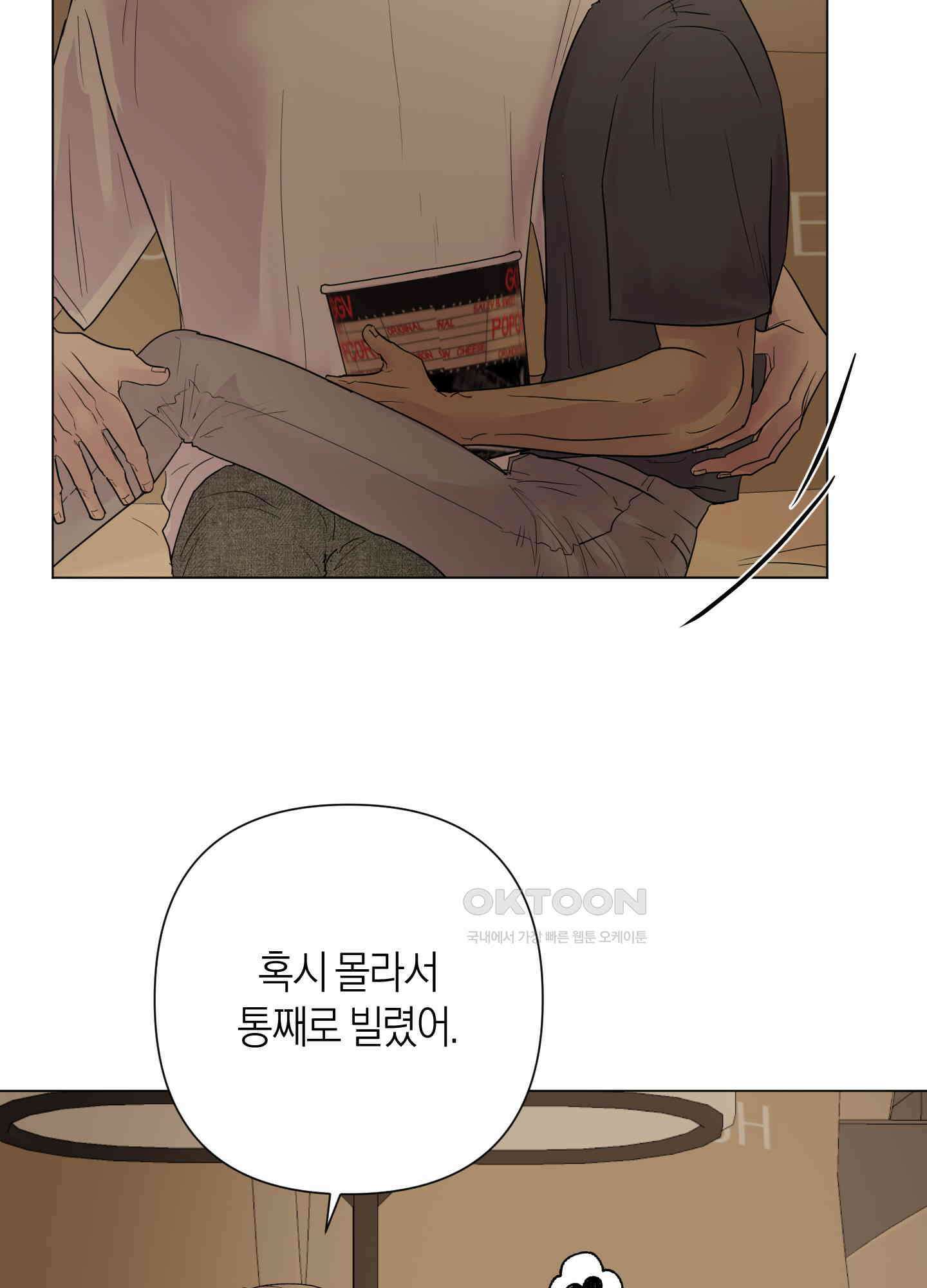 킥 유어 하트(Kick Your Heart) 35화 19
