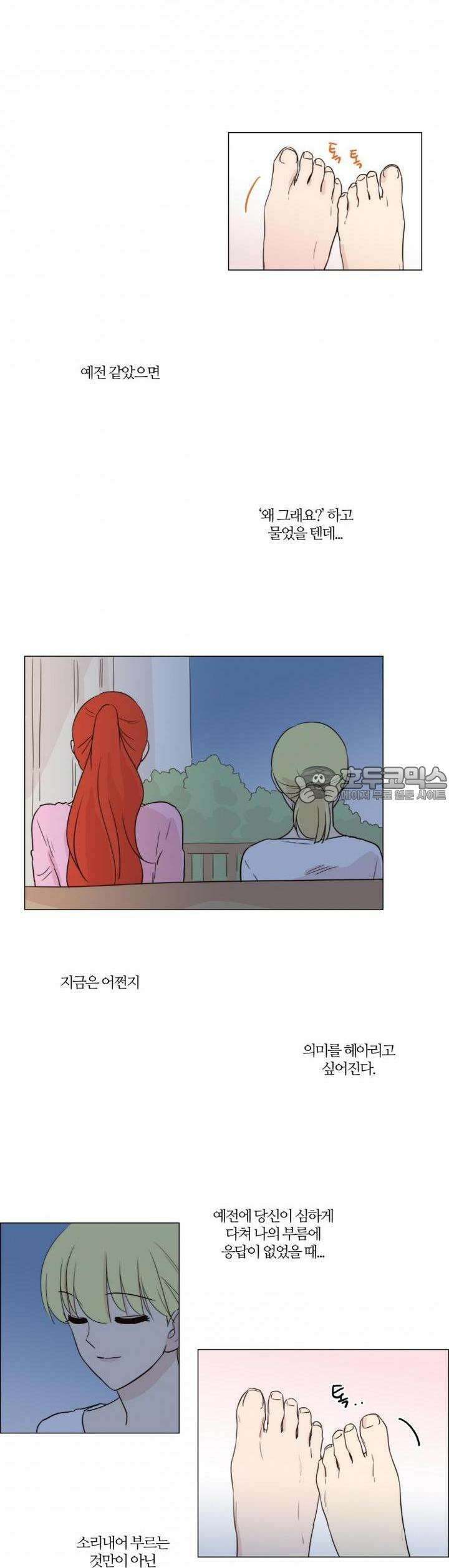 천사씨와 악마님 80화 EP15.그녀들의! 여름 휴가!(6) 3