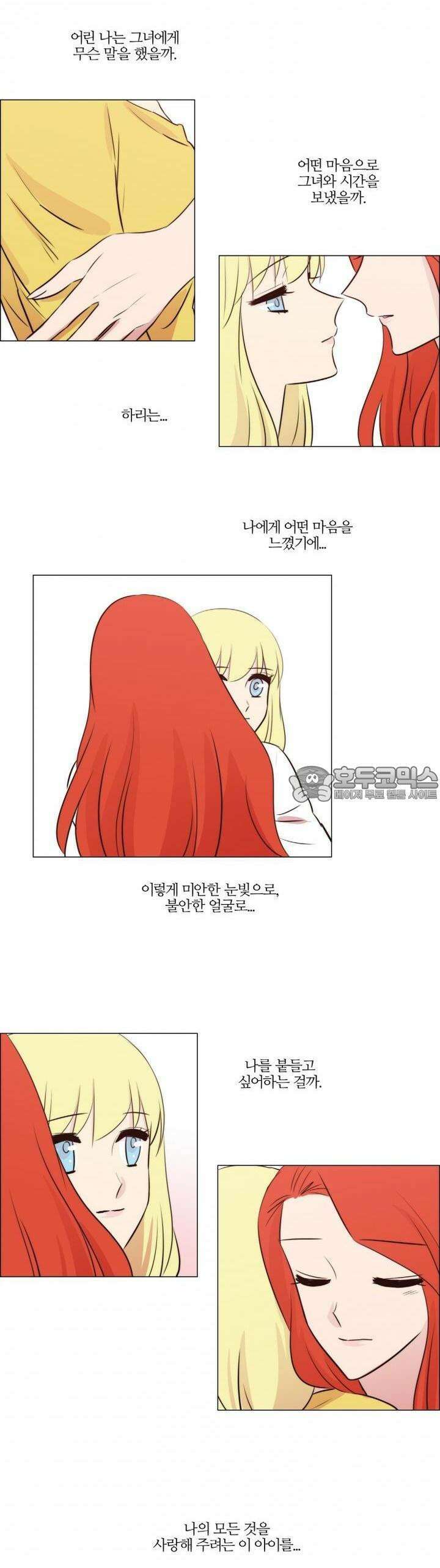 천사씨와 악마님 100화 EP17.둘의 약속,하나의 기억(7) 3