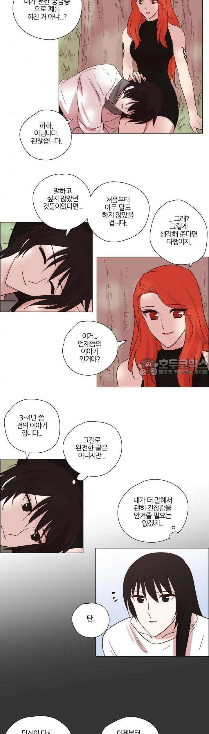 천사씨와 악마님 110화 EP18.돌아갈 곳(8) 2