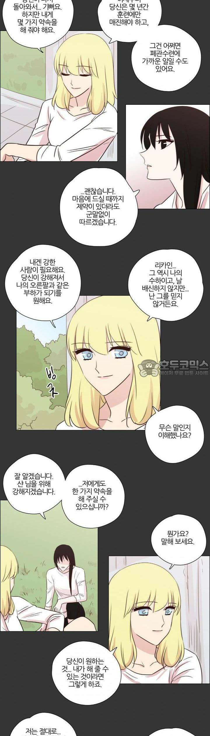 천사씨와 악마님 110화 EP18.돌아갈 곳(8) 3