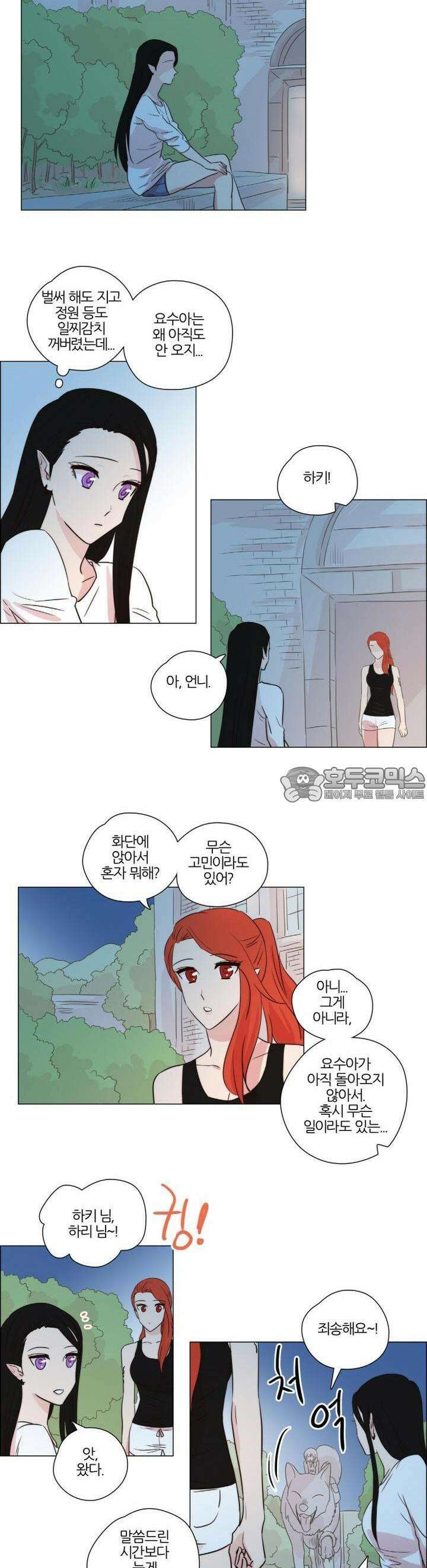 천사씨와 악마님 120화 EP19.마음을 흔드는(6) 2