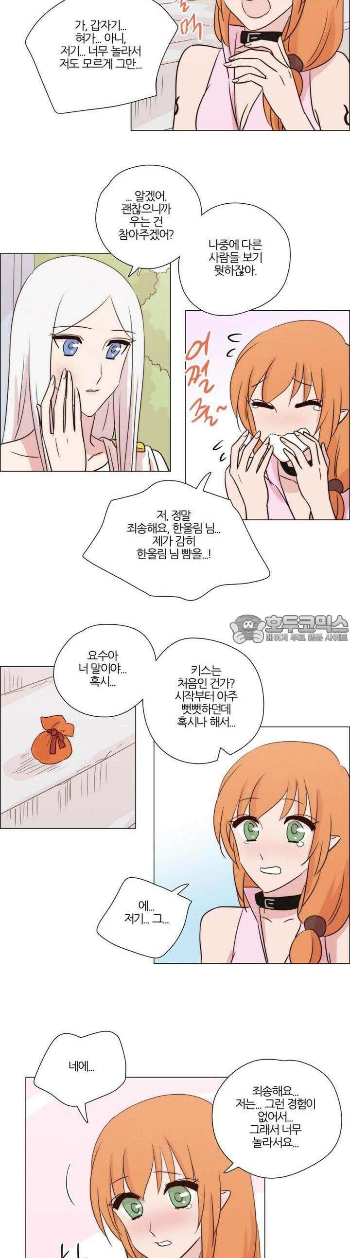 천사씨와 악마님 130화 EP19.마음을 흔드는(16) 2