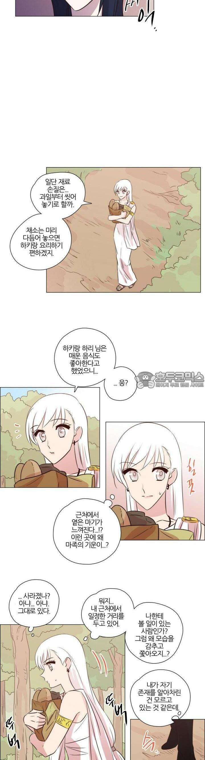 천사씨와 악마님 140화 EP20.암흑 속의 고백(5) 3