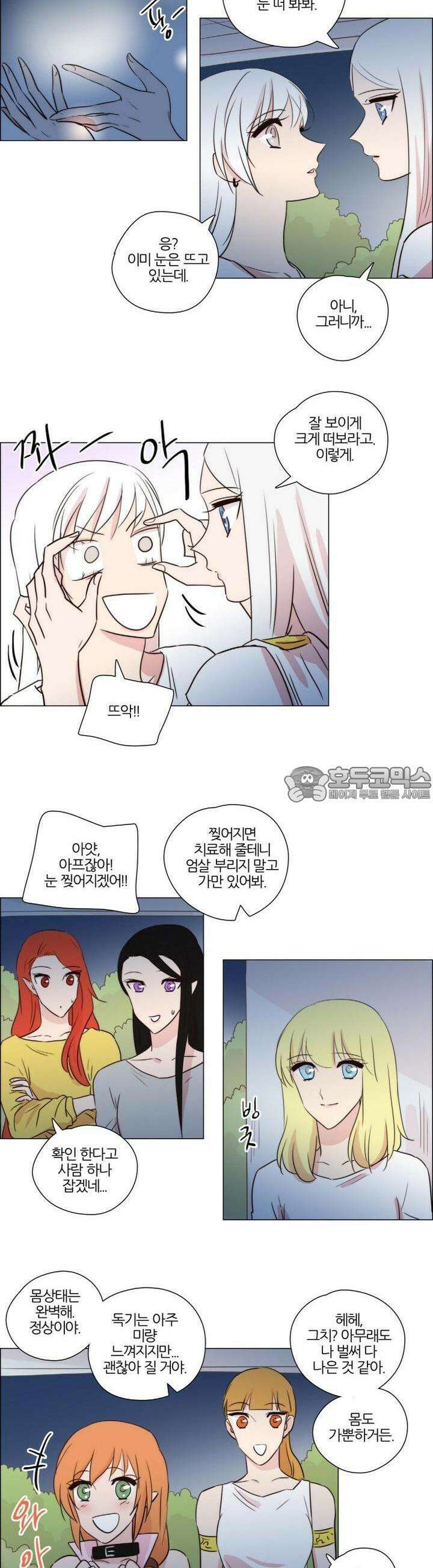 천사씨와 악마님 150화 EP20.암흑 속의 고백(15) 2