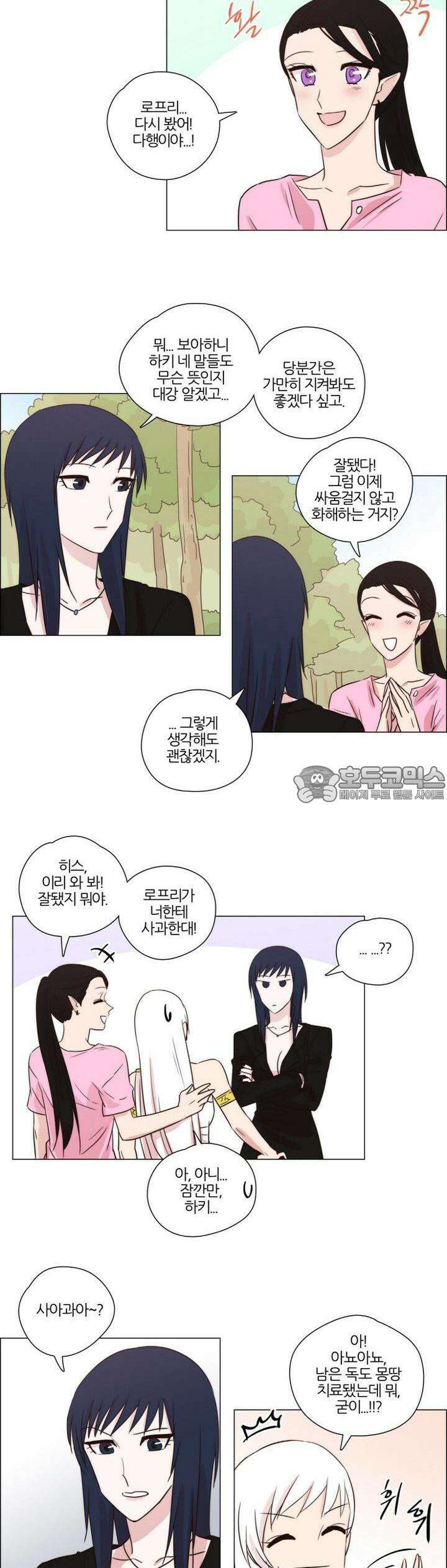 천사씨와 악마님 160화 EP20.암흑 속의 고백(25/완) 2