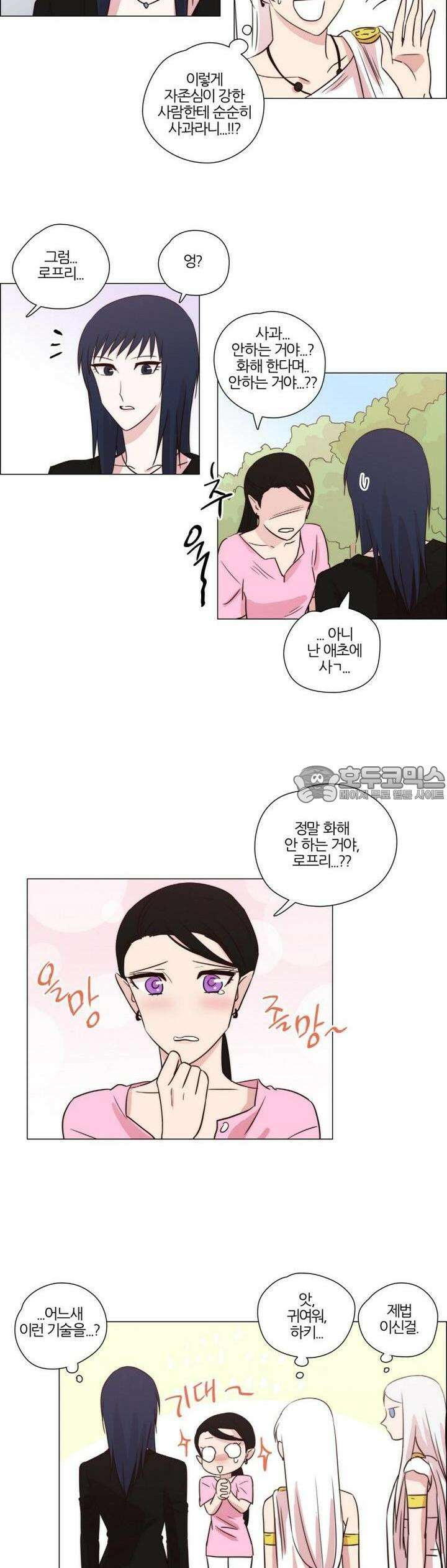 천사씨와 악마님 160화 EP20.암흑 속의 고백(25/완) 3