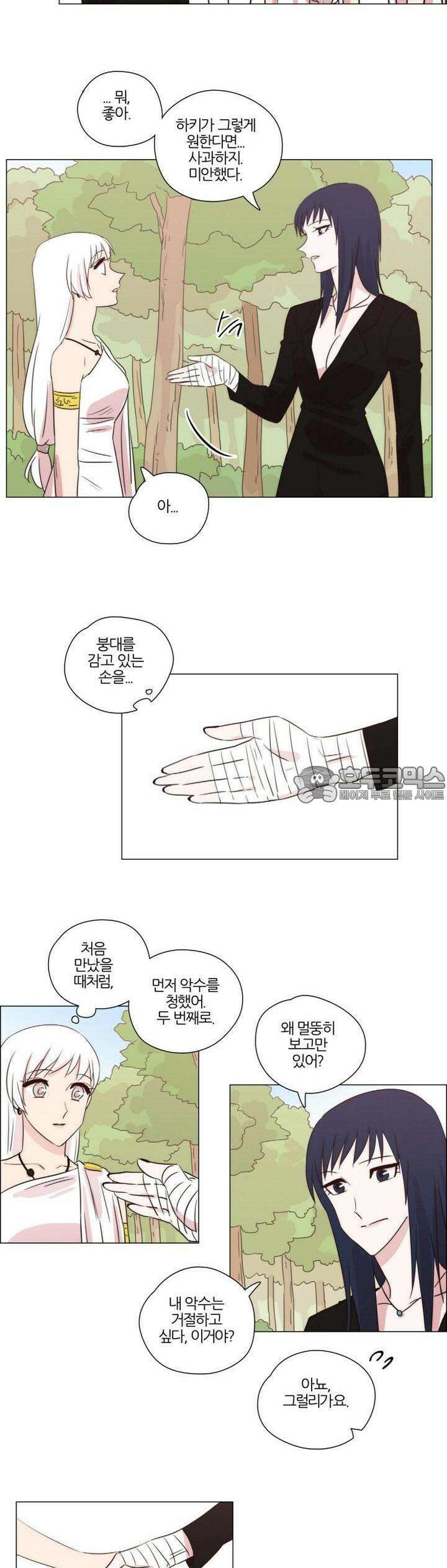 천사씨와 악마님 160화 EP20.암흑 속의 고백(25/완) 4