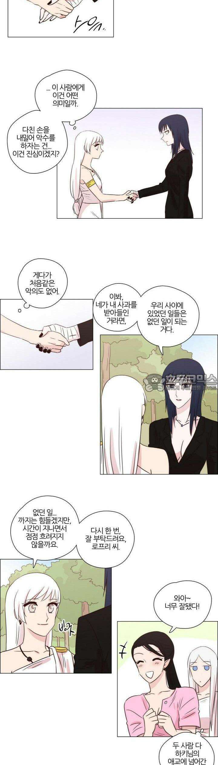 천사씨와 악마님 160화 EP20.암흑 속의 고백(25/완) 5