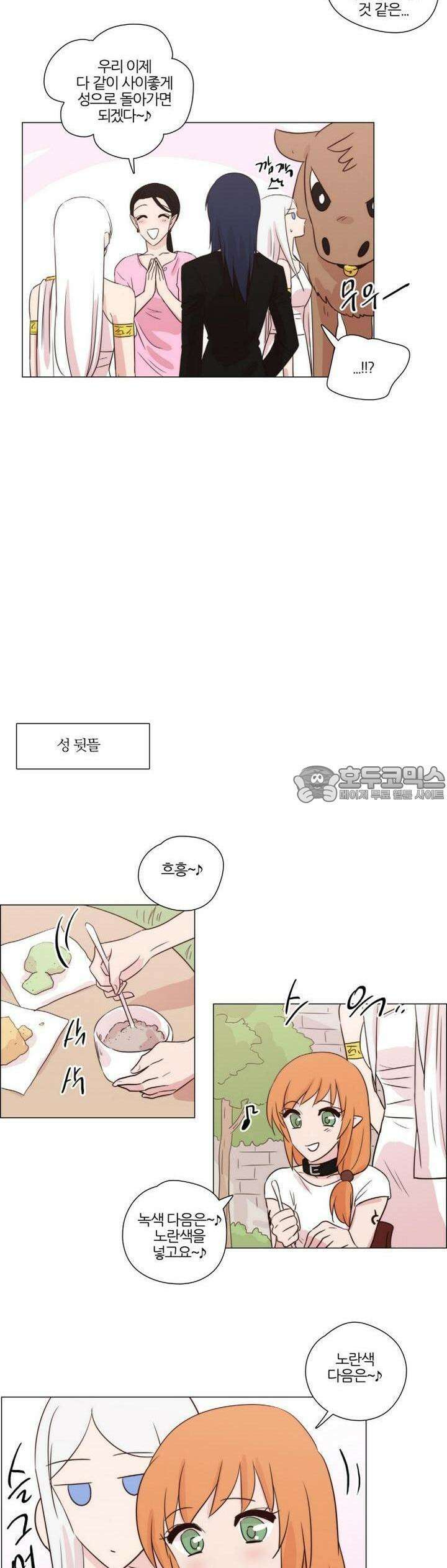 천사씨와 악마님 160화 EP20.암흑 속의 고백(25/완) 6