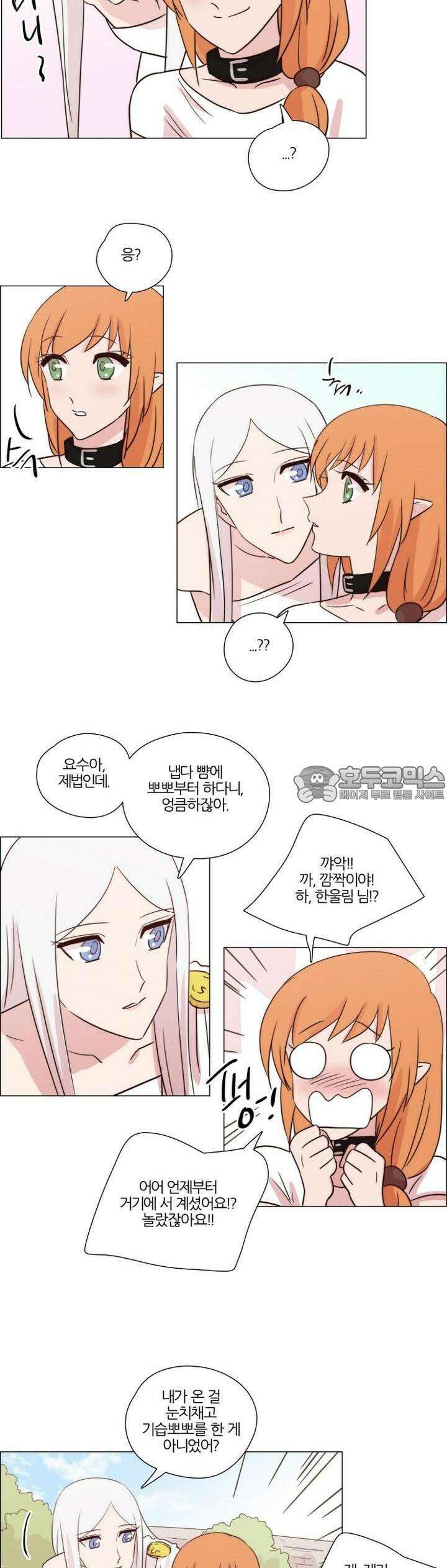 천사씨와 악마님 160화 EP20.암흑 속의 고백(25/완) 7