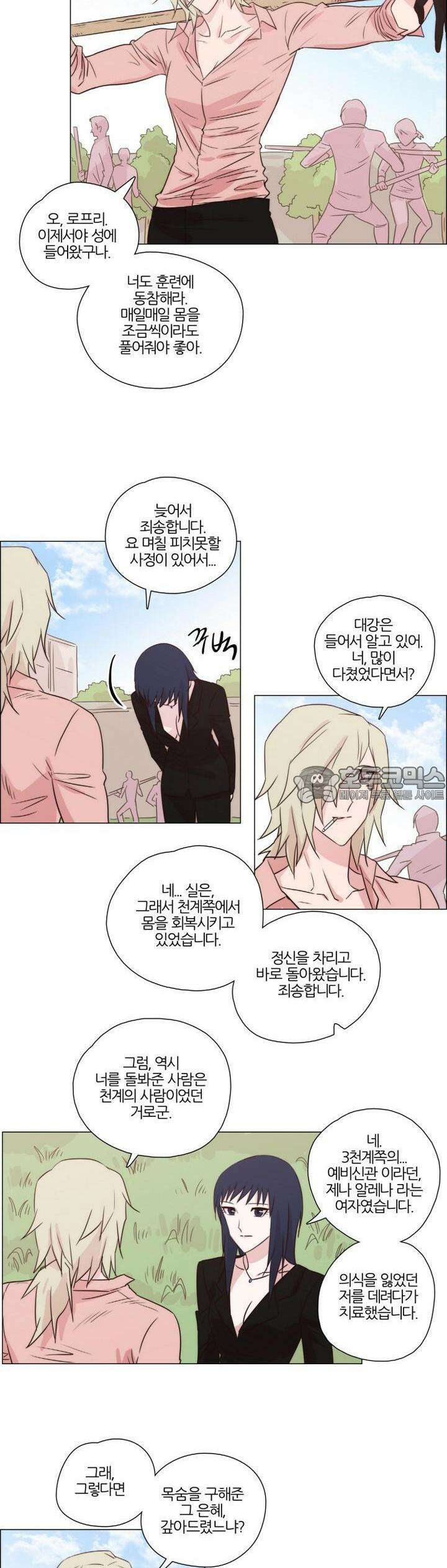 천사씨와 악마님 160화 EP20.암흑 속의 고백(25/완) 9
