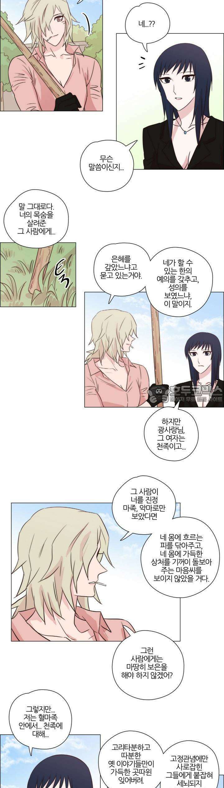 천사씨와 악마님 160화 EP20.암흑 속의 고백(25/완) 10
