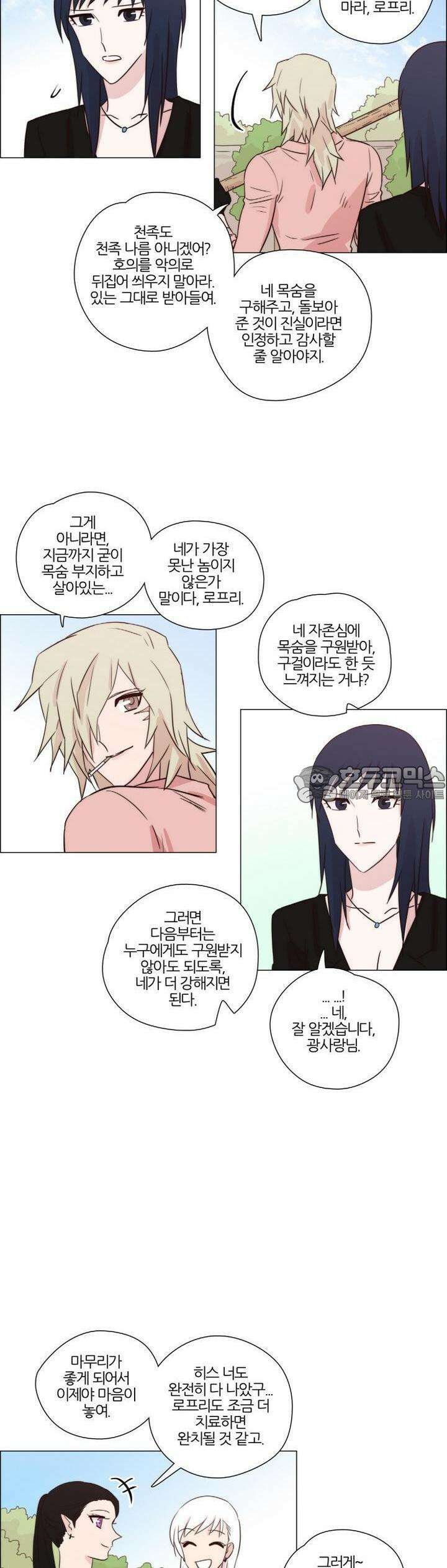 천사씨와 악마님 160화 EP20.암흑 속의 고백(25/완) 11