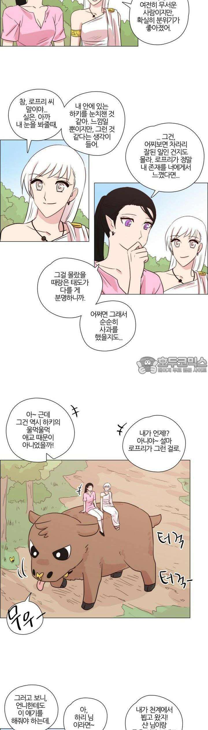 천사씨와 악마님 160화 EP20.암흑 속의 고백(25/완) 12