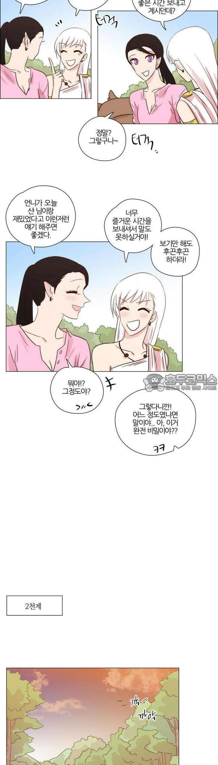 천사씨와 악마님 160화 EP20.암흑 속의 고백(25/완) 13