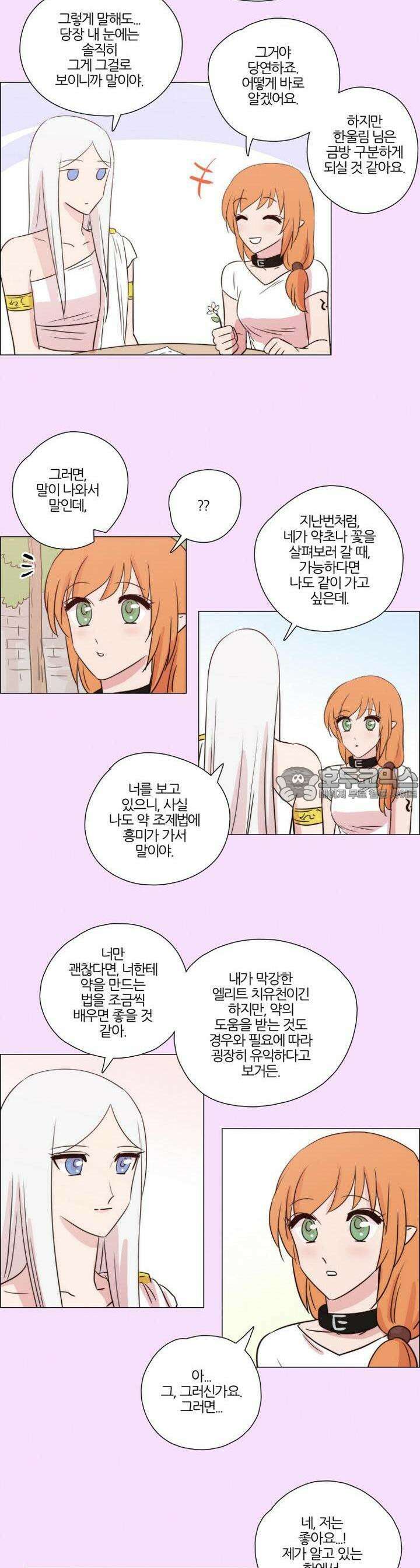 천사씨와 악마님 170화 EP22.치유할 수 없는(1) 3