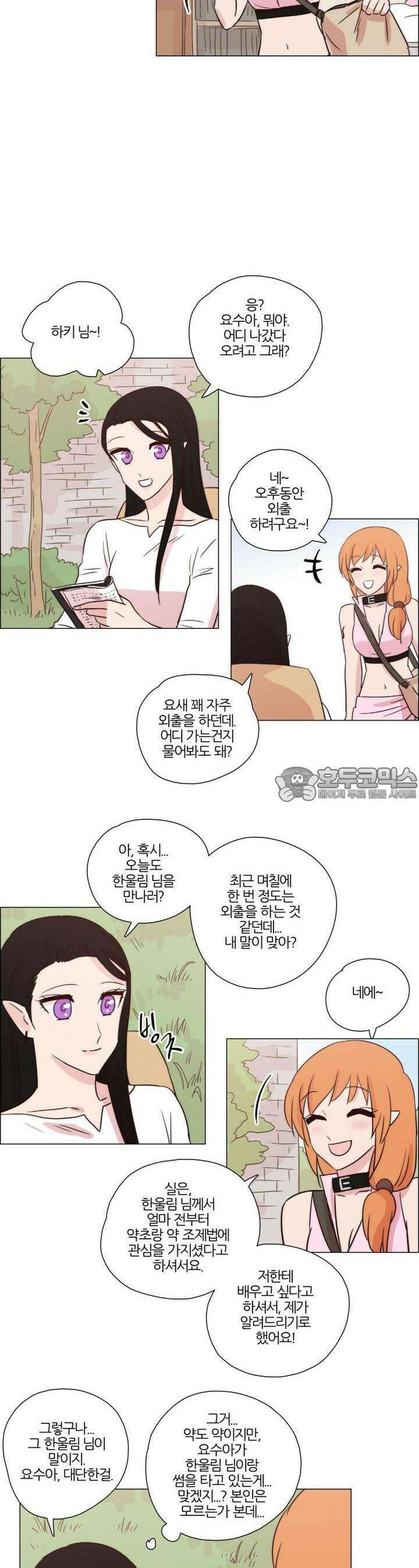 천사씨와 악마님 170화 EP22.치유할 수 없는(1) 5