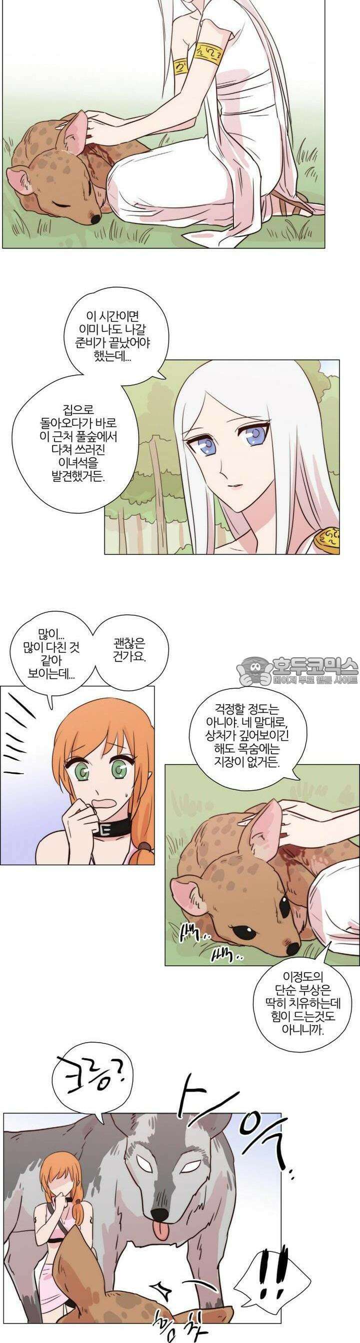 천사씨와 악마님 170화 EP22.치유할 수 없는(1) 9