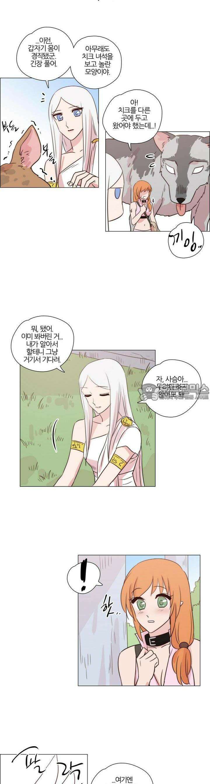 천사씨와 악마님 170화 EP22.치유할 수 없는(1) 10