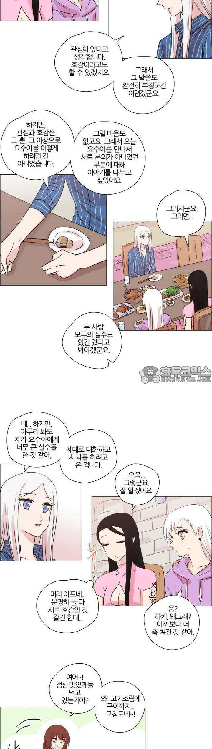 천사씨와 악마님 180화 EP22.치유할 수 없는(11) 3