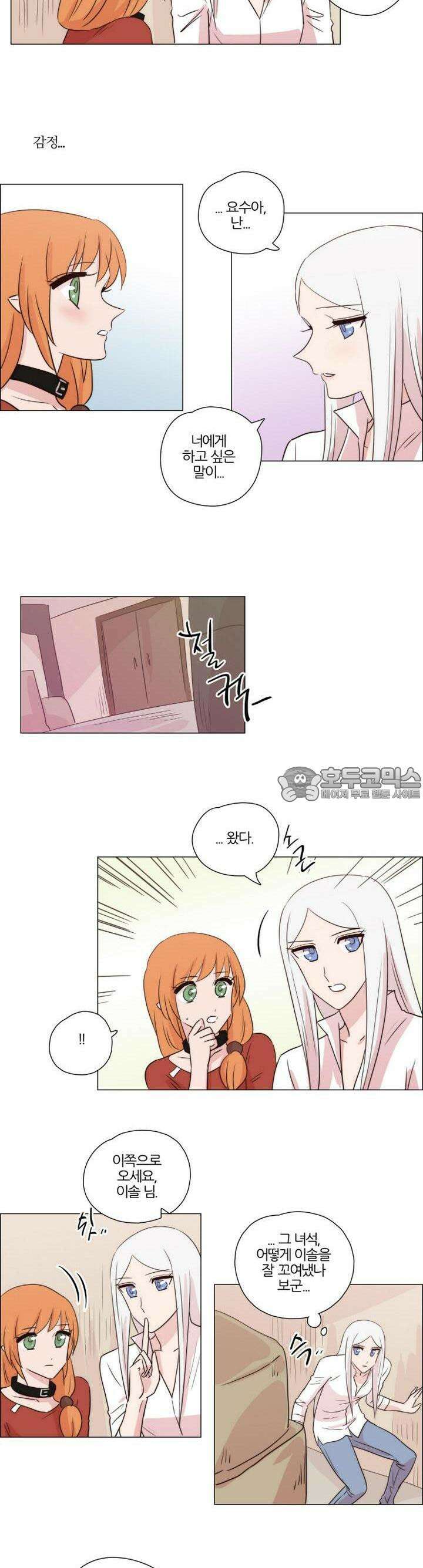 천사씨와 악마님 190화 EP22.치유할 수 없는(21) 2