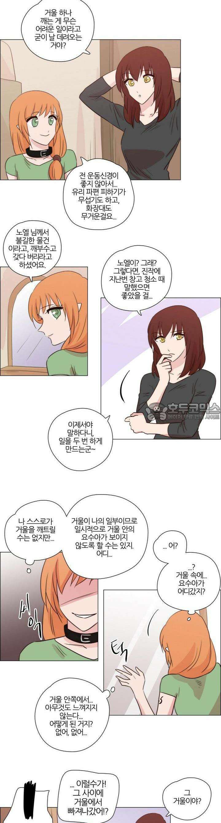 천사씨와 악마님 190화 EP22.치유할 수 없는(21) 3