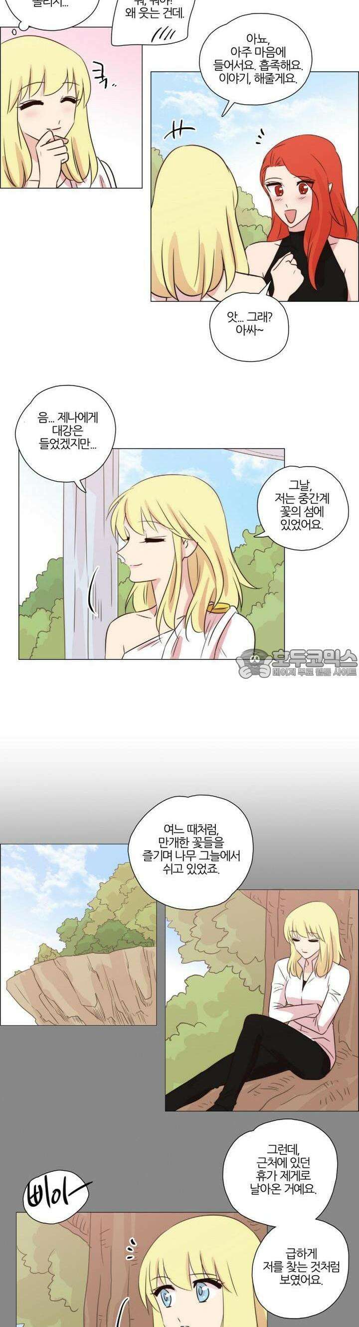 천사씨와 악마님 199화 EP23.내 곁에 언제나 그대가(4/완) 3