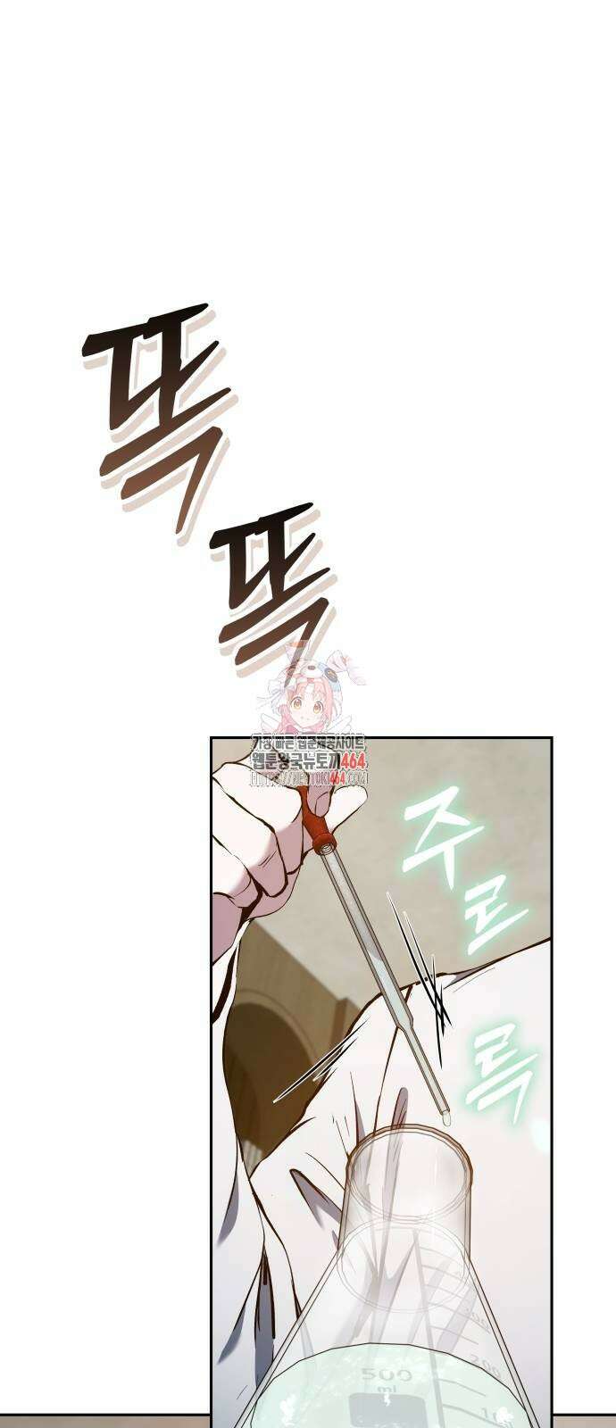 이상한 나라의 흰 토끼 36화 1