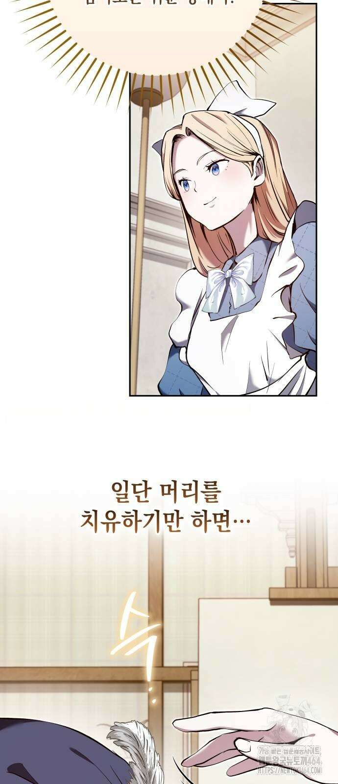 이상한 나라의 흰 토끼 36화 14