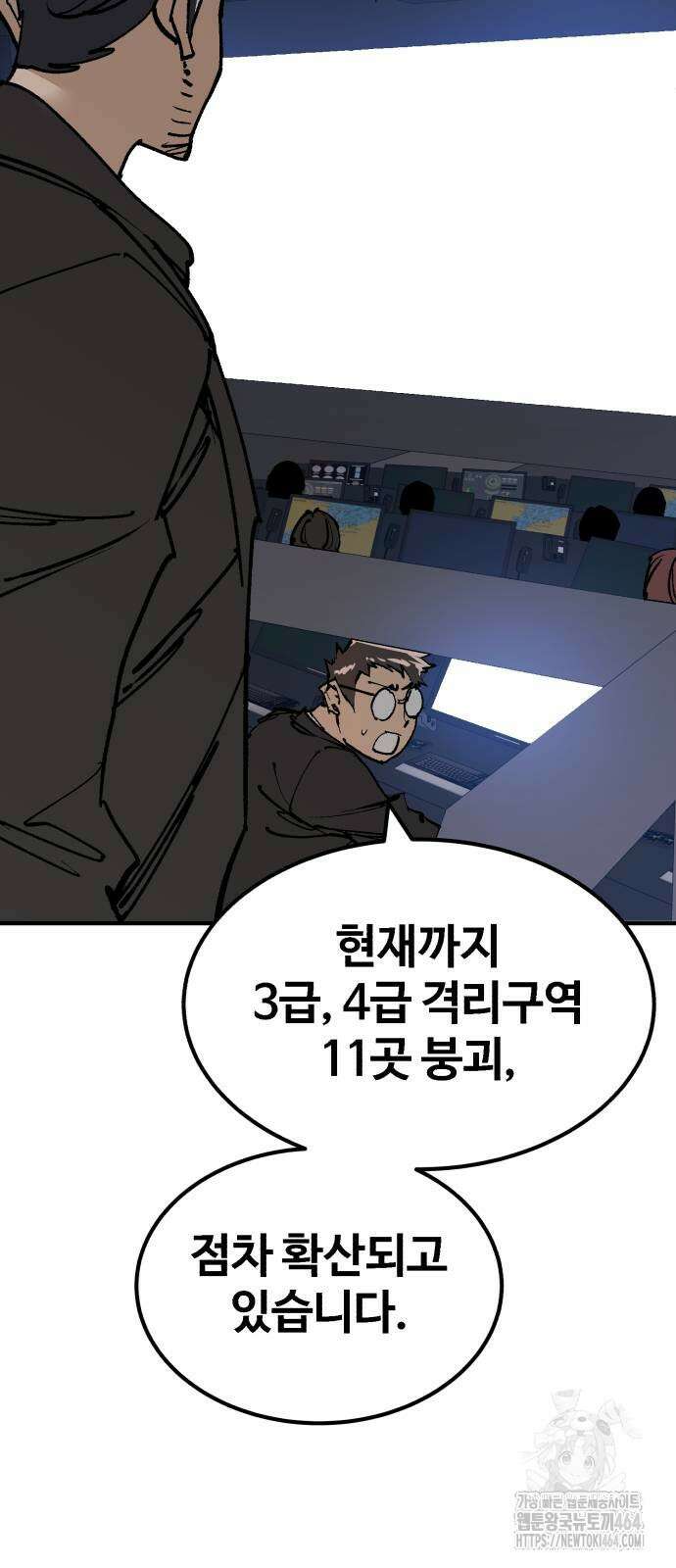죽여야 산다 28화 2