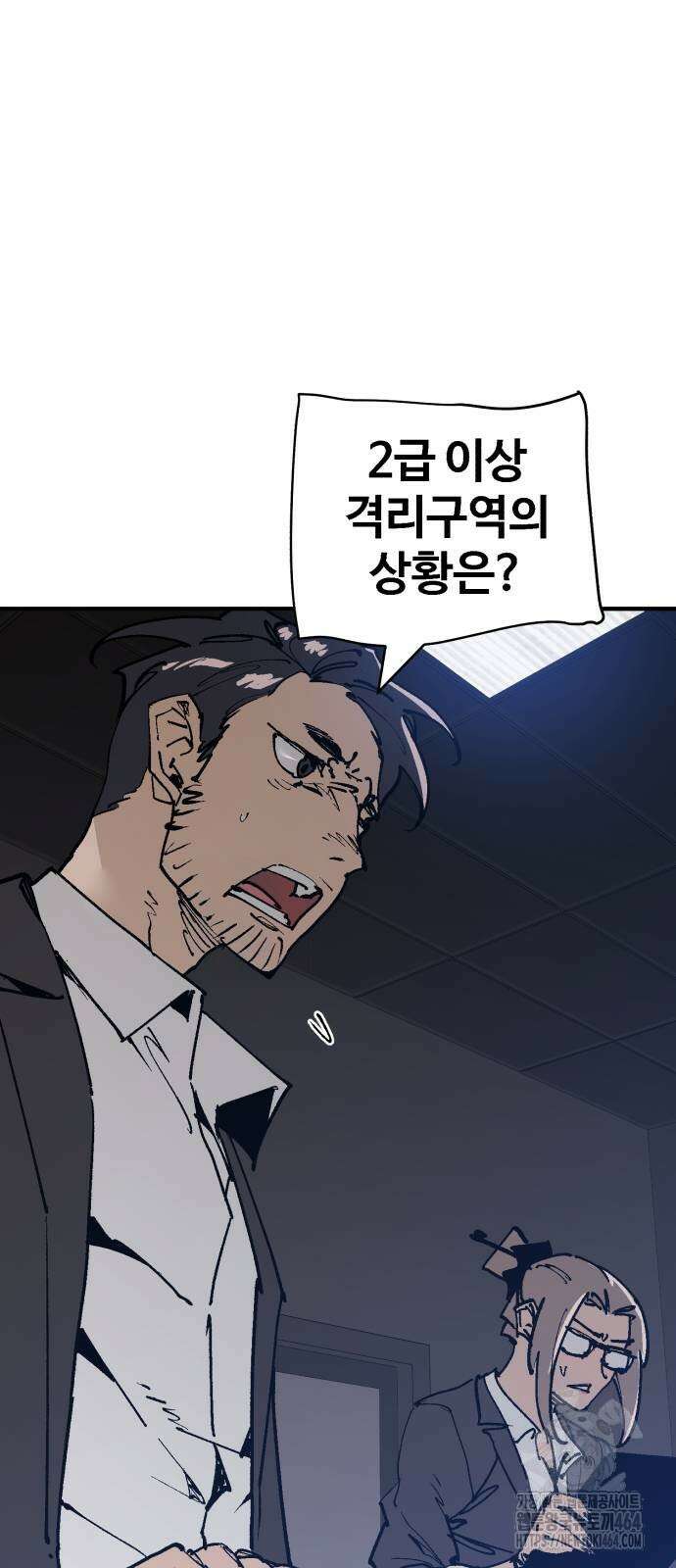 죽여야 산다 28화 3