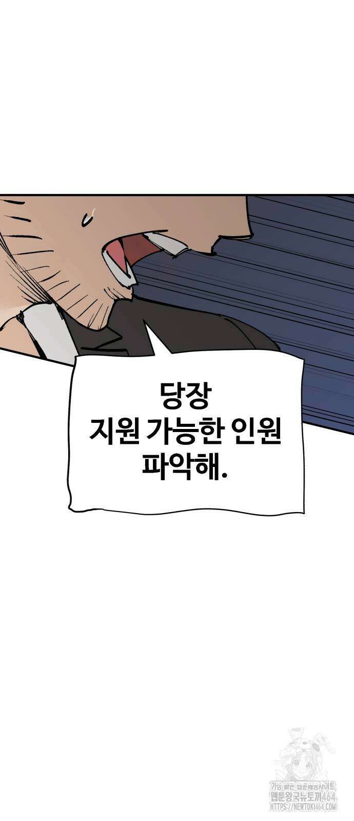 죽여야 산다 28화 7