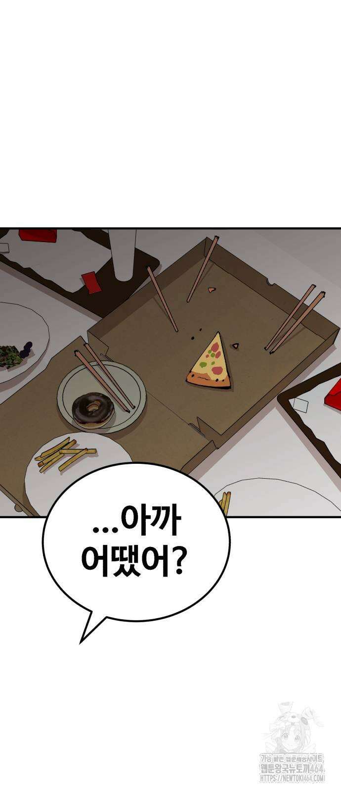 죽여야 산다 28화 12