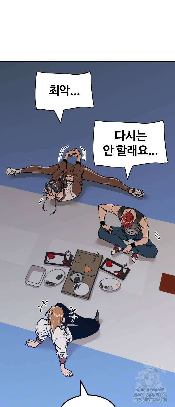 죽여야 산다 28화 13