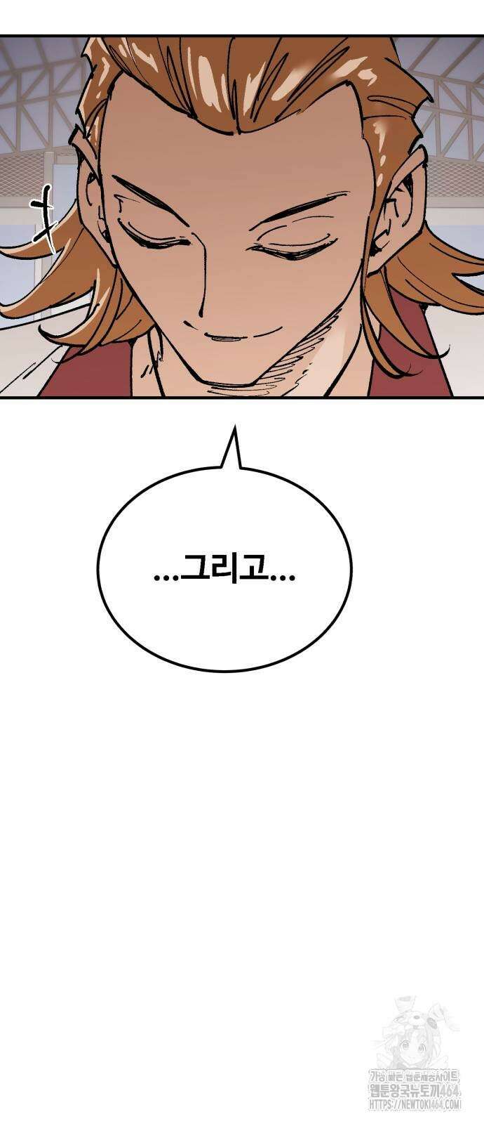 죽여야 산다 28화 16