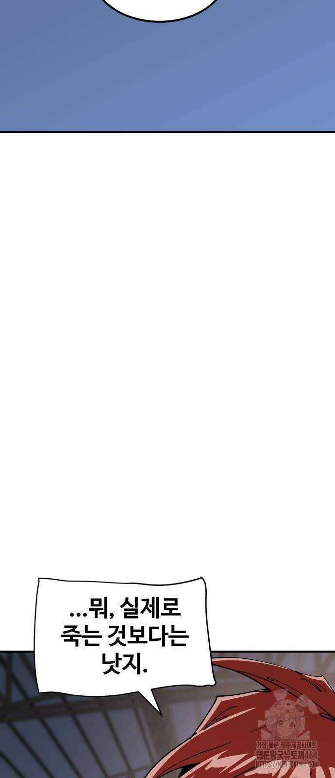 죽여야 산다 28화 18