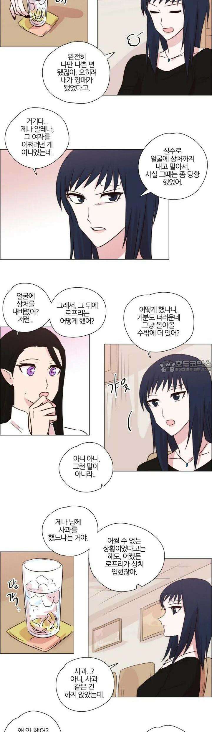 천사씨와 악마님 206화 EP24.무시하든지, 솔직하든지(7) 2