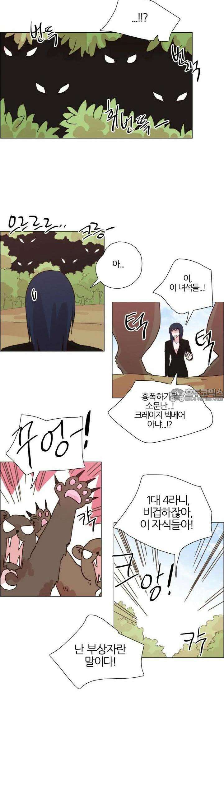 천사씨와 악마님 216화 EP24.무시하든지, 솔직하든지(17) 2