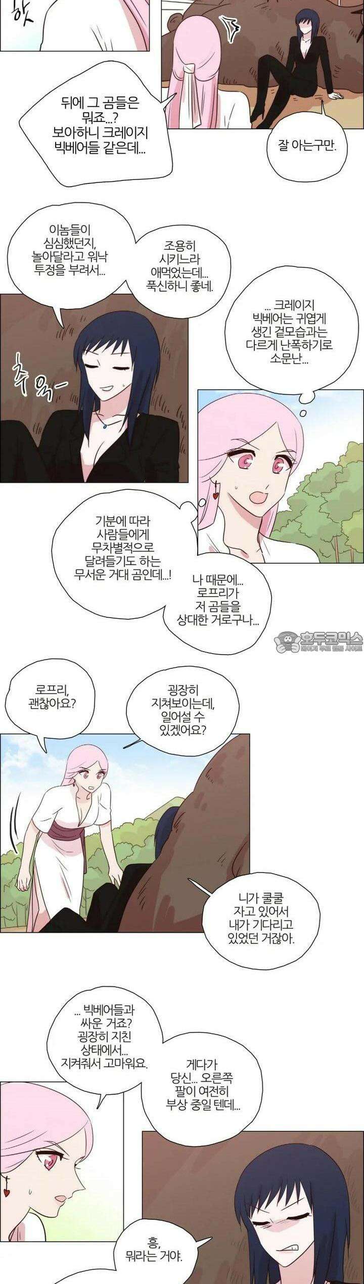 천사씨와 악마님 216화 EP24.무시하든지, 솔직하든지(17) 4