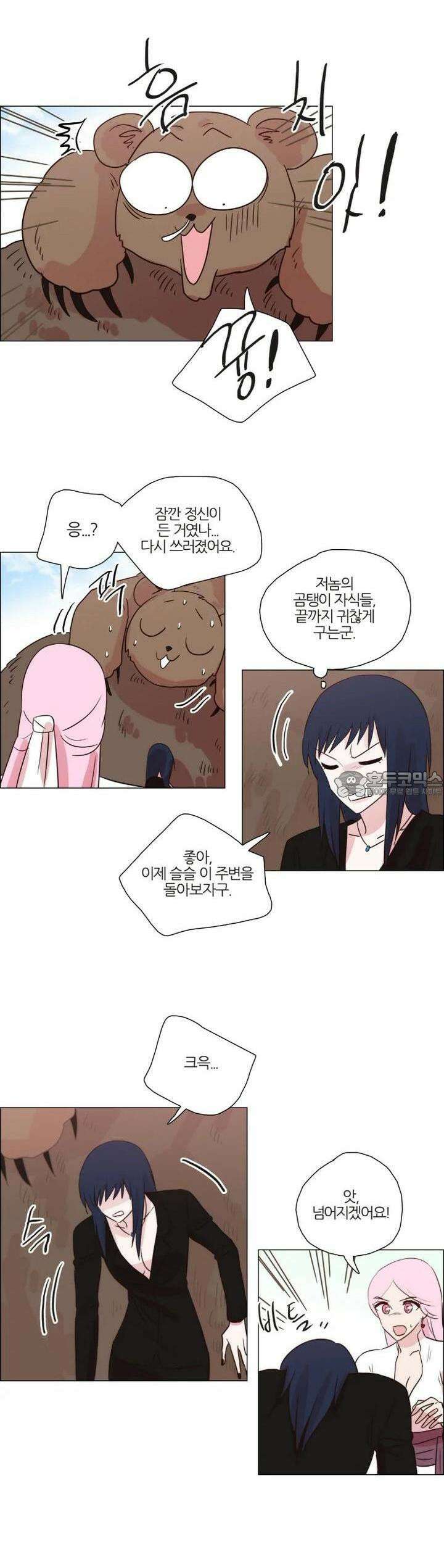 천사씨와 악마님 216화 EP24.무시하든지, 솔직하든지(17) 6