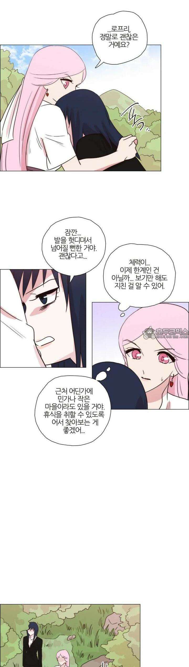 천사씨와 악마님 216화 EP24.무시하든지, 솔직하든지(17) 7