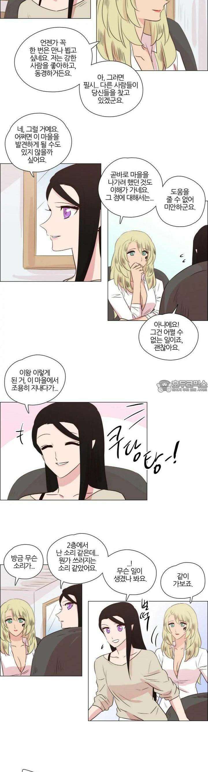 천사씨와 악마님 226화 EP24.무시하든지, 솔직하든지(27/완) 2